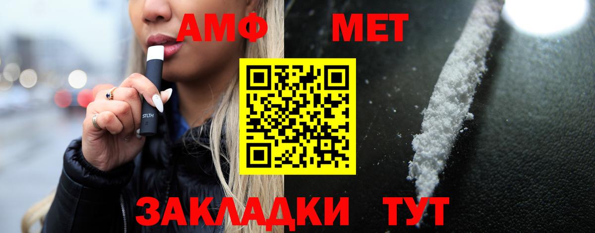 Амфетамин Premium Сокол