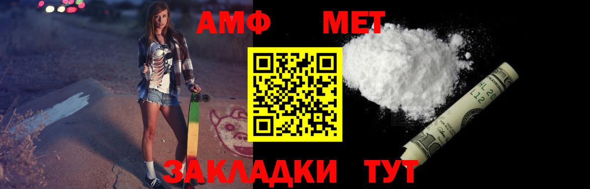 АМФЕТАМИН  Амфетамин VHQ  Вход с VPN  Сокол 