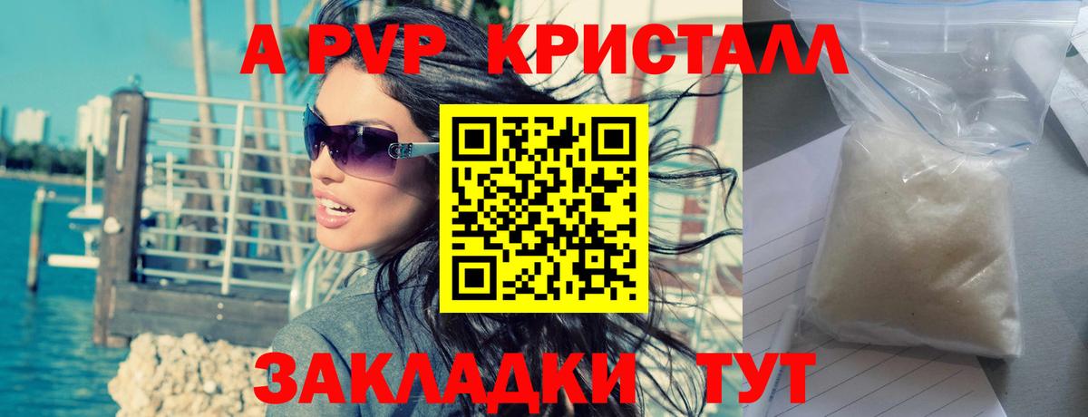 Alpha-PVP СК кристаллы  ЭКСТАЗИ  Сокол  Вход с VPN  ГАШИШ  Бошки Шишки  Меф МЯУ МЯУ   Гашиш  КОКАИН 