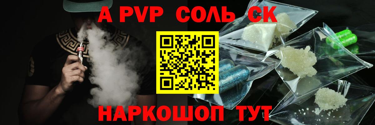 A PVP мука  A-PVP мука  Вход с VPN  Alpha-PVP СК КРИС  Сокол 