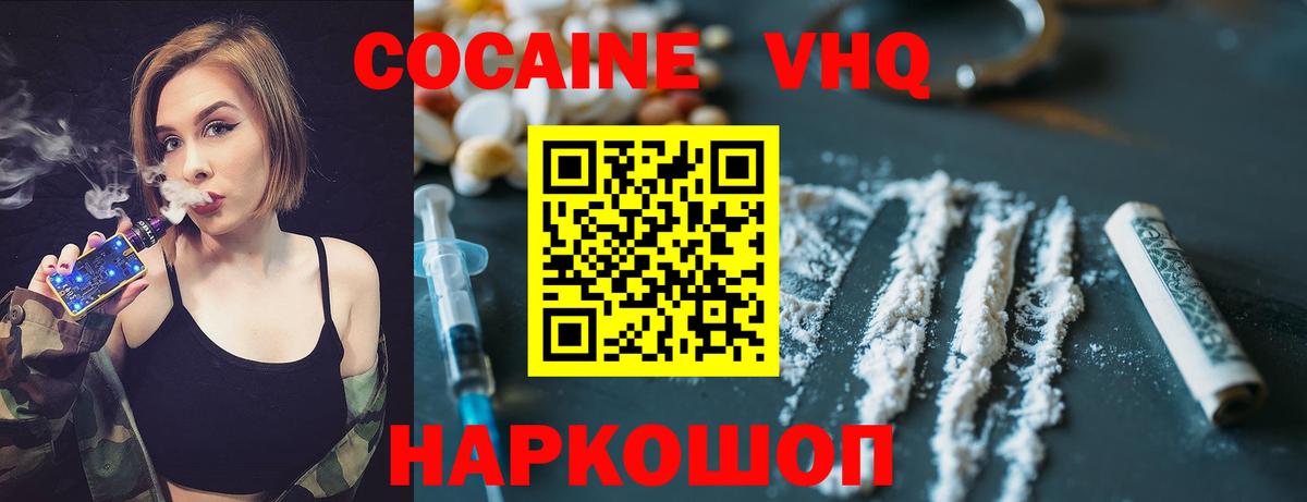 сколько стоит  КОКАИН Fish Scale  Вход с VPN  КОКАИН Колумбийский  Сокол 
