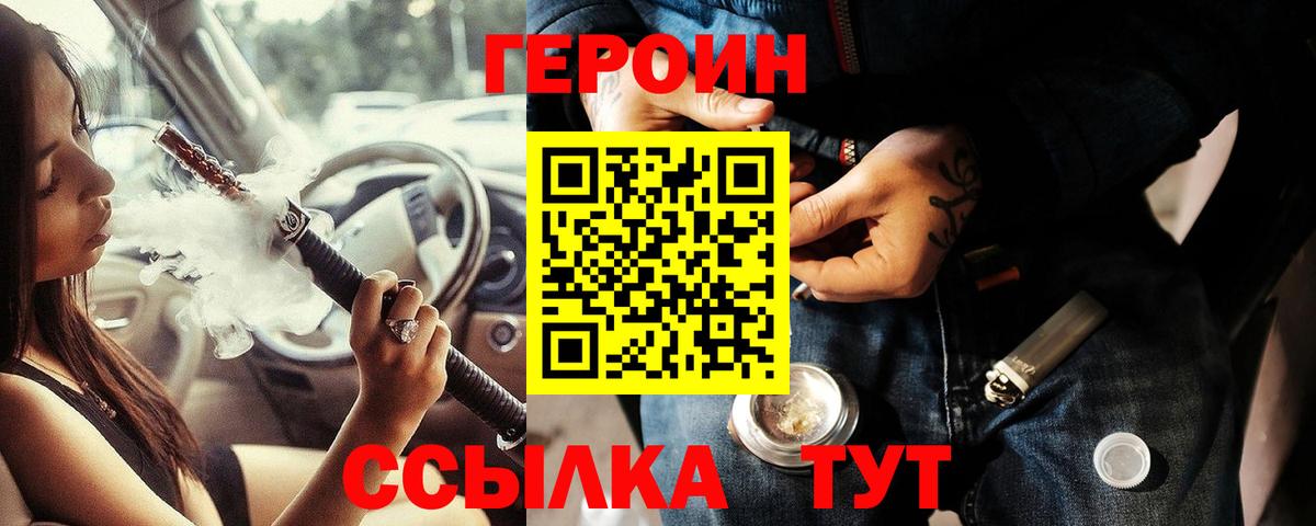 Героин  Вход с VPN  Сокол  ГЕРОИН хмурый 
