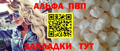 альфа пвп VHQ Партизанск