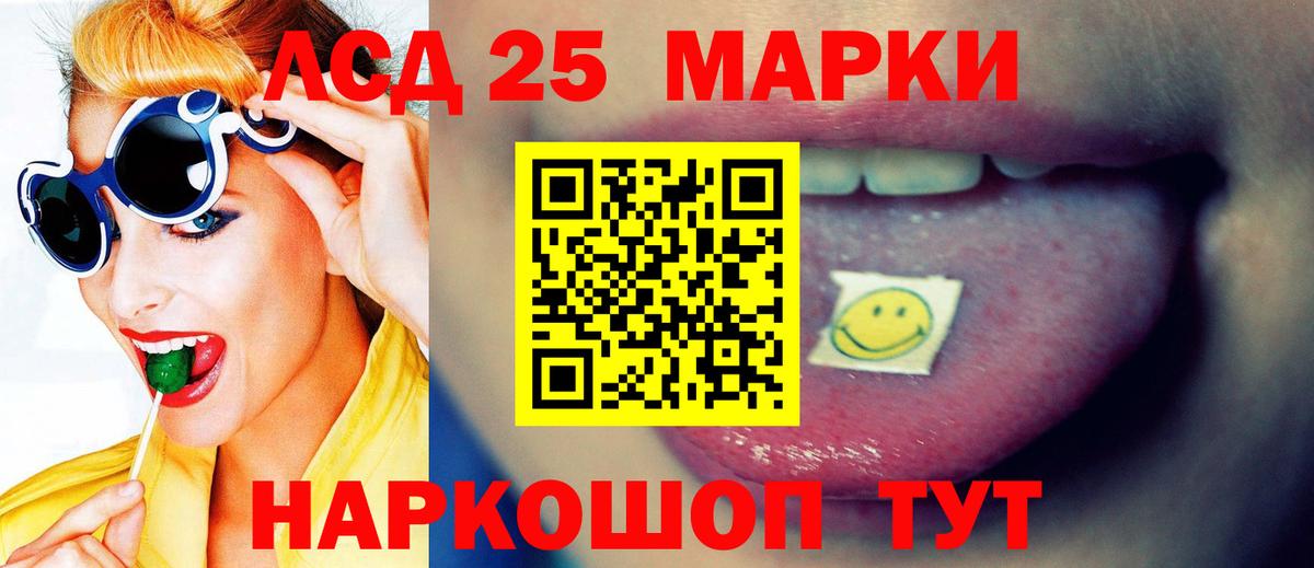Лсд 25 экстази кислота Сокол