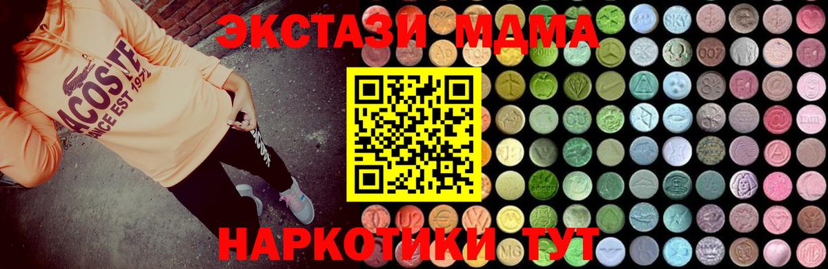 Сокол  МДМА Molly  MDMA VHQ  Вход с VPN 