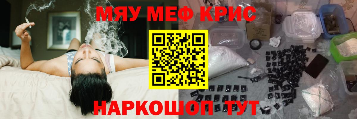 МЕФ мяу мяу  Вход с VPN  МЯУ-МЯУ  Сокол  наркошоп  Мефедрон mephedrone 