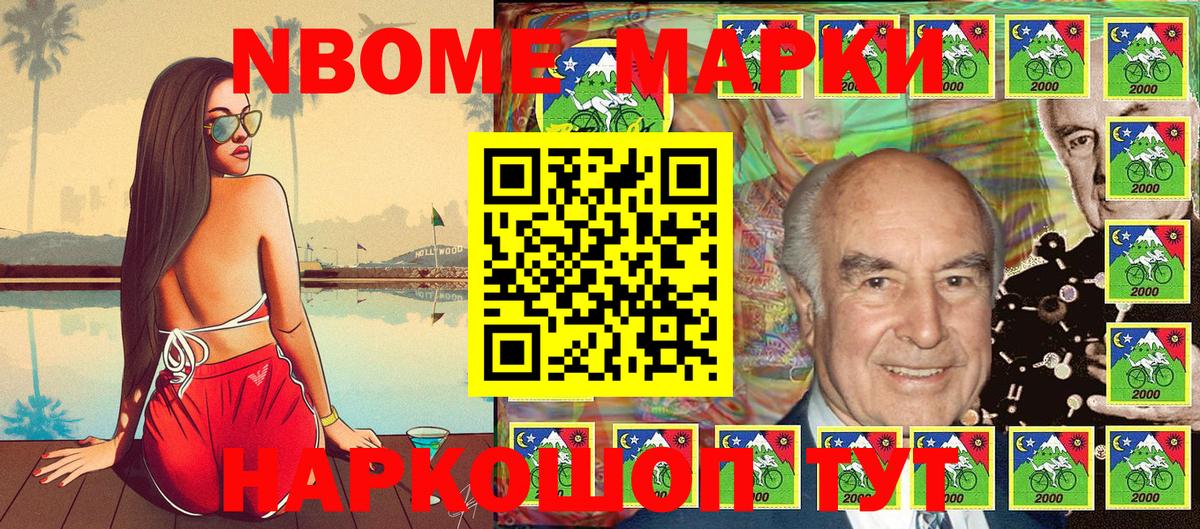 Сокол  Марки NBOMe 1,5мг  Марки NBOMe 1,5мг  Марки 25I-NBOMe  Вход с VPN 