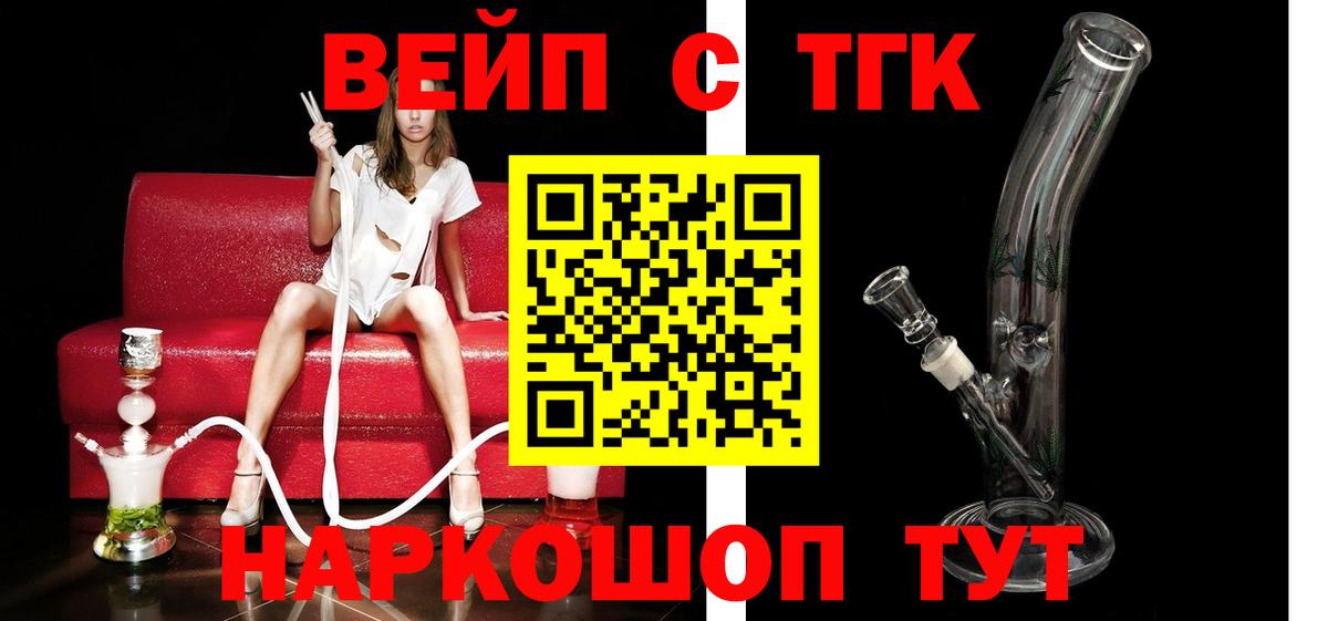 ТГК гашишное масло  Вход с VPN  ТГК гашишное масло  Сокол 